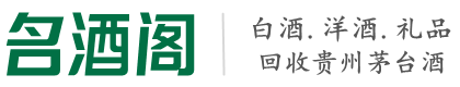 烟台海阳德才烟酒回收店